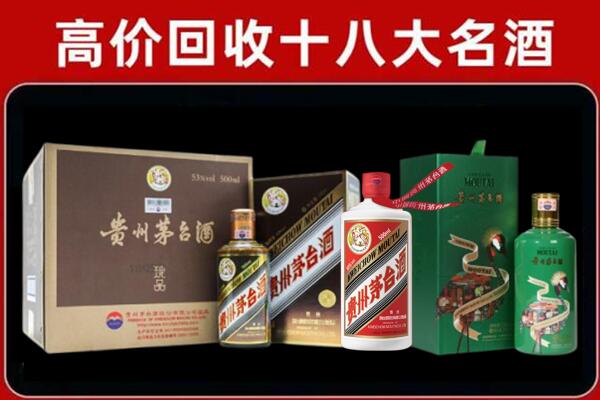 藤县区回收铁盖茅台酒