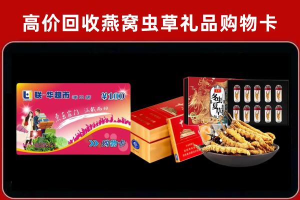藤县区回收礼品卡